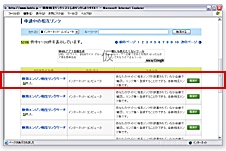 「申請中の相互リンク」ページで確認できます。